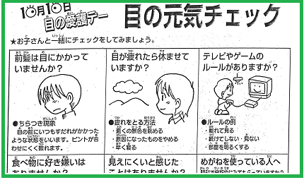 保健だよりカテゴリの記事一覧 翁島 おきなしま 小学校ホームページ