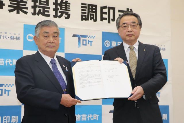 前後町長（左）と東日印刷株式会社 武田社長（右）.jpg