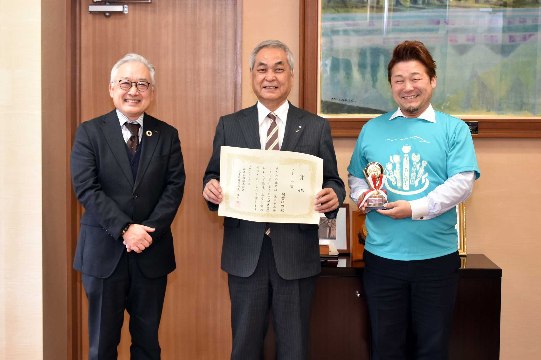 「第22回ふくしまふるさとCM大賞」で猪苗代町がユーモア賞を受賞！ 猪苗代町