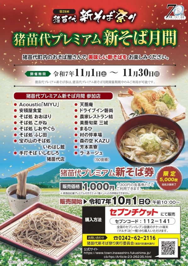 チラシ表.jpg