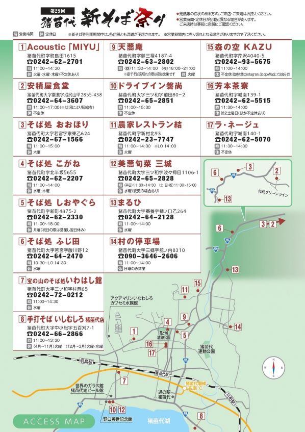 チラシ裏.jpg