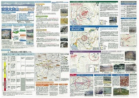 安達太良山火山防災マップ（表面）.jpg