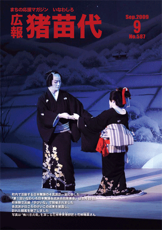 平成21年9月号