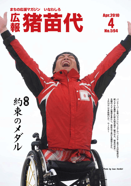 平成22年4月号