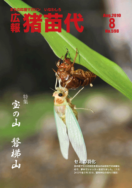 平成22年8月号