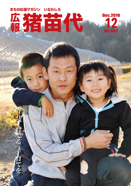 平成22年12月号