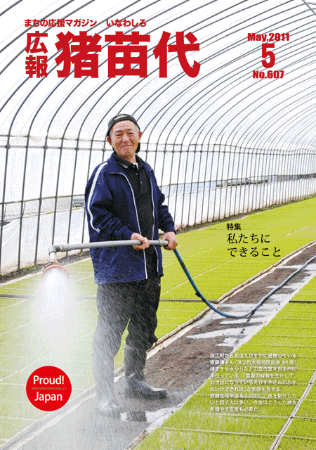 平成23年5月号