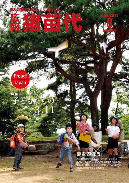 平成23年8月号
