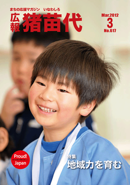 2012年3月号表紙