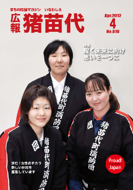 2012年4月号表紙