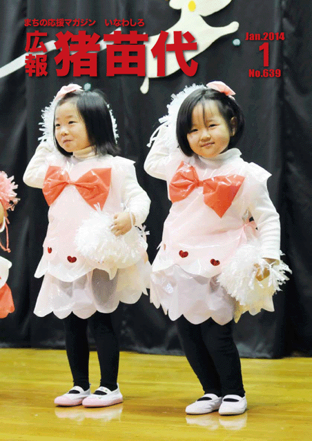 26年1月号表紙.gif
