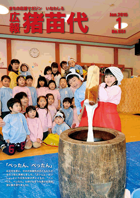 27年1月号.gif
