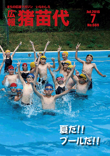 28年7月号.gif