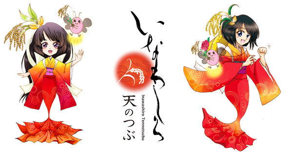 キャラ・ロゴ ホームページ用