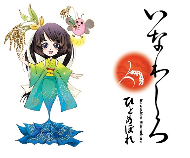 キャラ・ロゴ(ひとめぼれ)ホームページ用