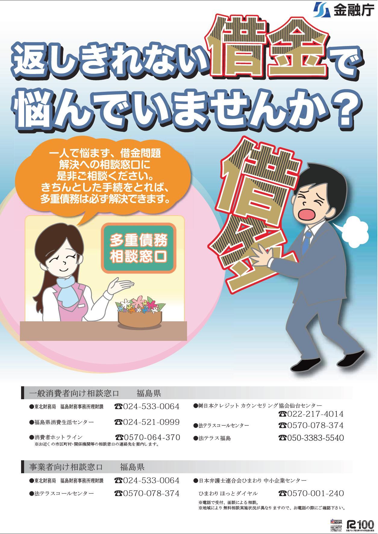 窓口案内チラシ