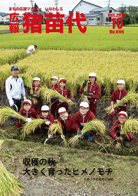 平成30年10月号.gif
