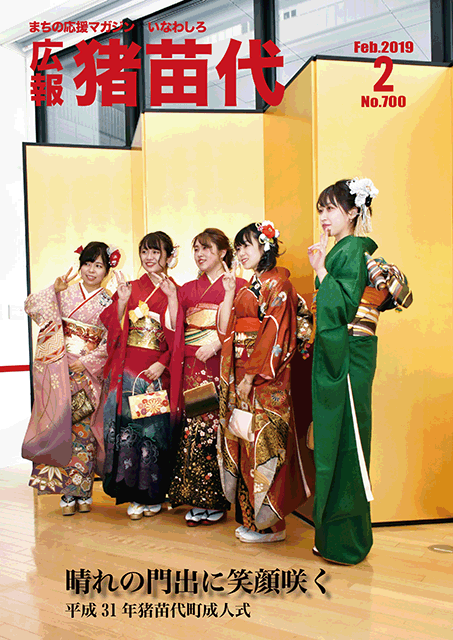 平成31年2月号