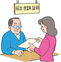 介護認定の手続きのイラスト