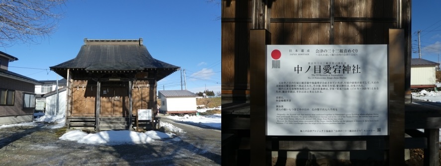 第15番中ノ目愛宕神社