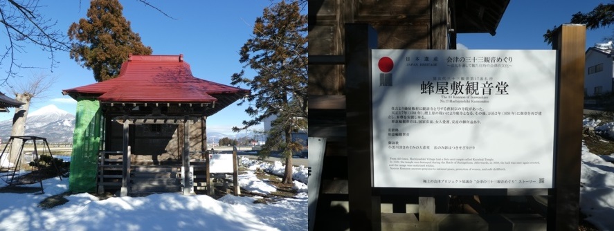 第17番蜂屋敷観音堂