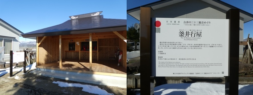 第22番釜井行屋