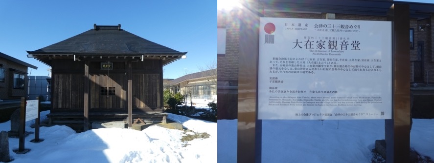 第25番大在家観音堂