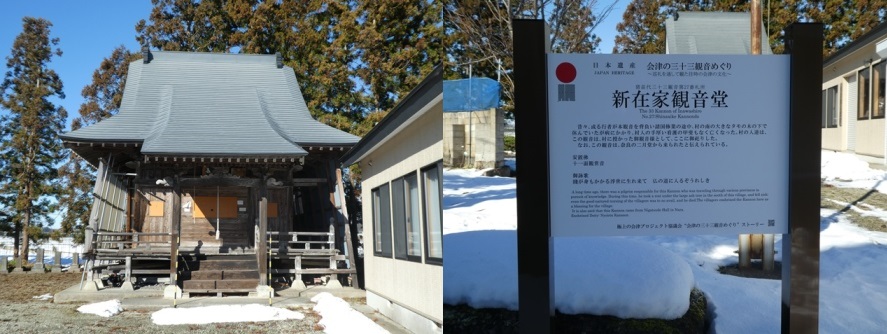 第27番新在家観音堂