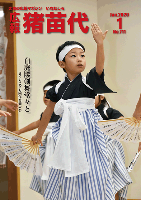 令和2年1月号.gif