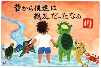 河川愛護絵手紙