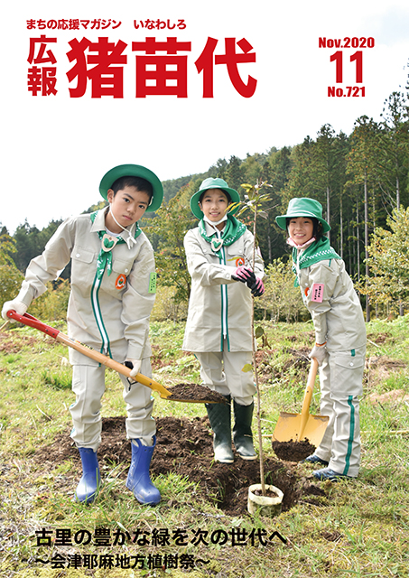 令和2年11月号.jpg