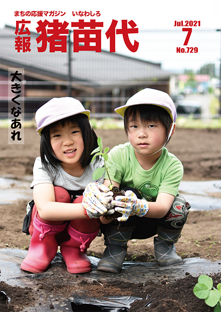 令和3年7月号.jpg