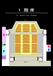 1階客席図