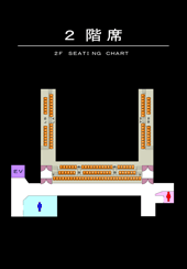 2階客席図