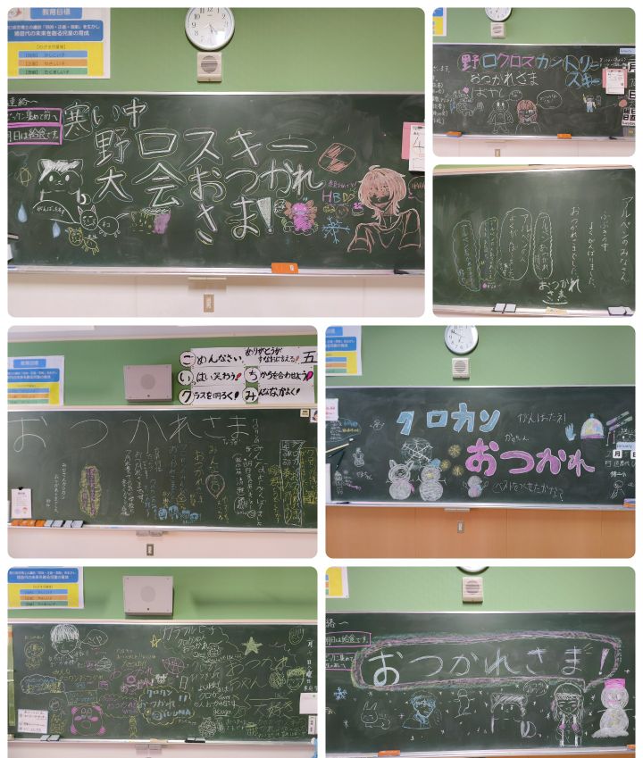 黒板のメッセージ画像