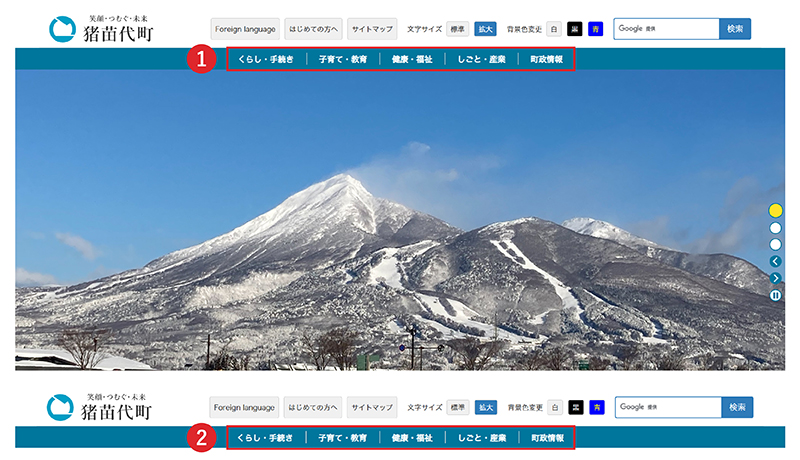 グローバルナビゲーションから「分類」をクリック