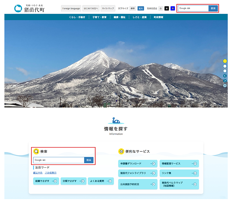 検索の入力欄にキーワードを入力し、検索する