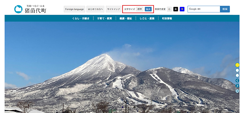 文字を拡大する方法