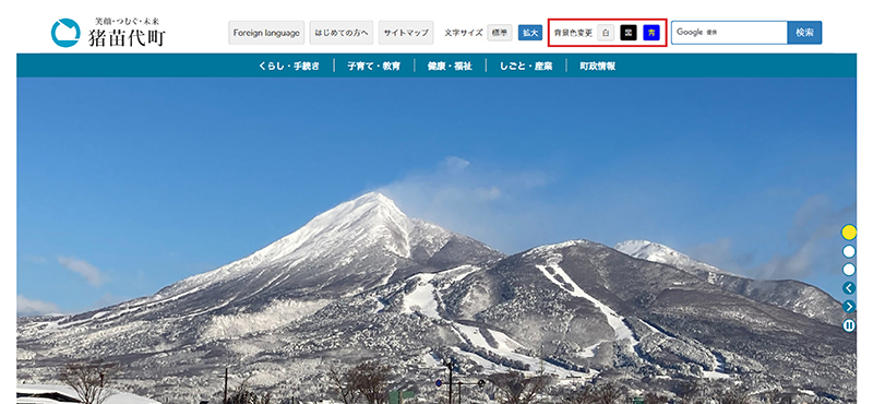 背景色を変更する方法