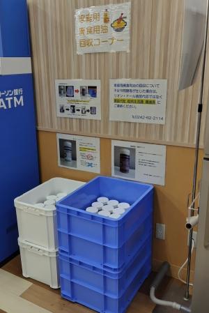 リオン・ドール猪苗代店回収場所