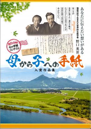 23-24作品集