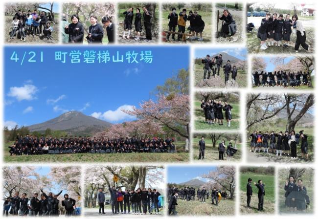 4月21日 町営磐梯山牧場
