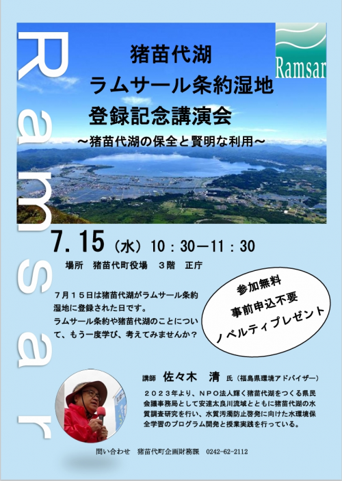 講演会チラシ