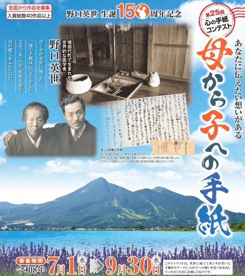 ポスター