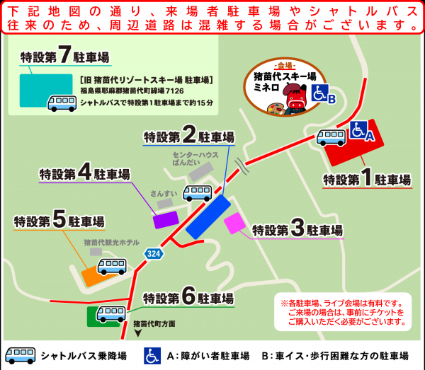 道路混雑周知MAP