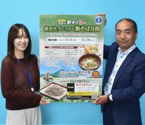 プレミアム新そば月間PR用画像