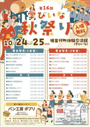 チラシ