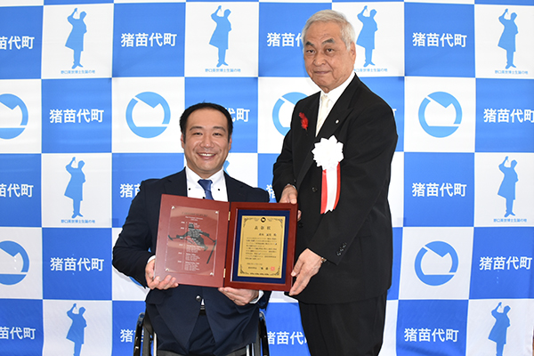 鈴木猛史選手が町民栄誉賞を受賞