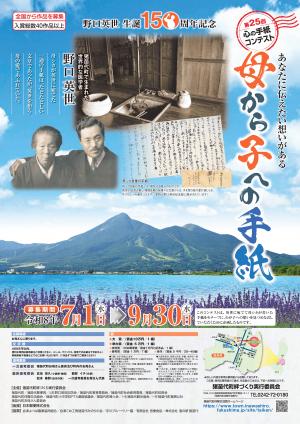 ポスター