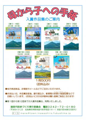 作品集案内